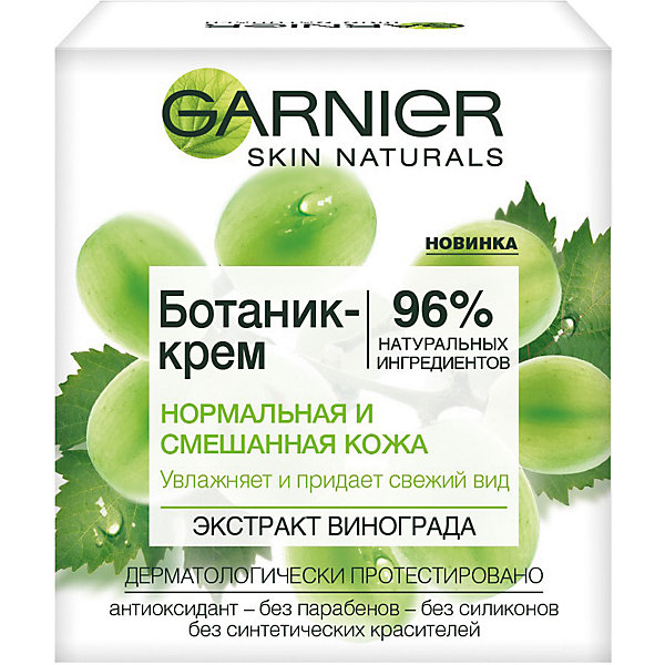 Ботаник-крем для лица Skin Naturals Виноград, 50 мл Garnier 15899989