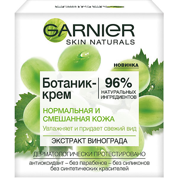 фото Ботаник-крем для лица garnier skin naturals виноград, 50 мл