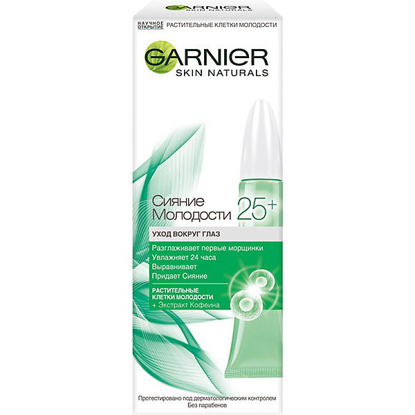 Крем для лица Skin Naturals "Сияние молодости" уход вокруг глаз 25+, 15 мл Garnier 15900015