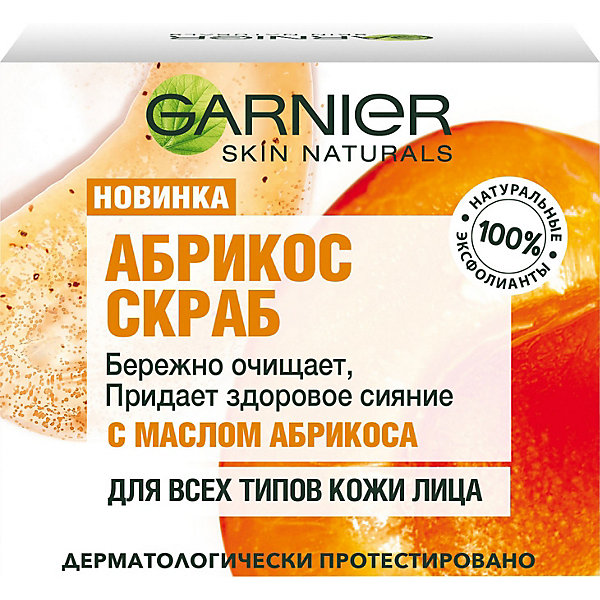 Скраб для лица Skin Naturals Абрикос, 50 мл Garnier 15900092