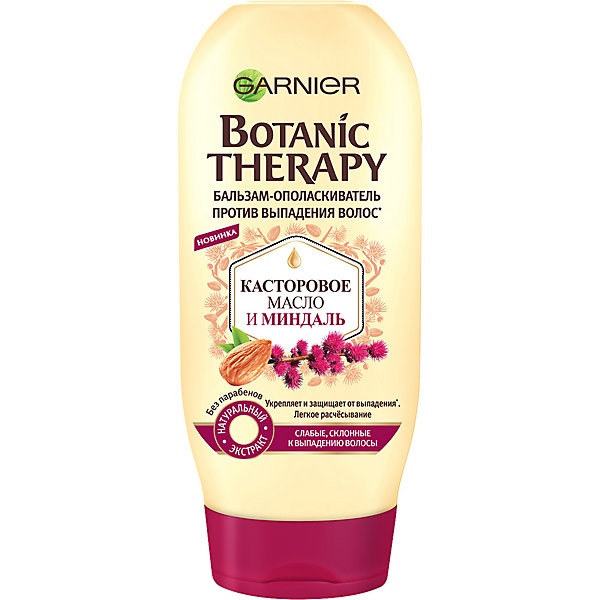 Бальзам для волос Botanic Therapy Касторовое масло и миндаль, 200 мл Garnier 15900124