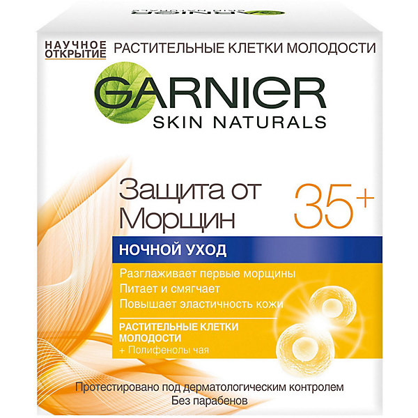 Крем для лица Skin Naturals "Защита от морщин" ночной уход 35+, 50 мл Garnier 15900130