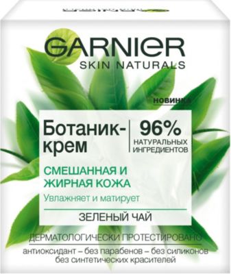 Garnier Ботаник Крем Купить