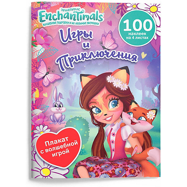 

Книжка с играми Enchantimals "Чудесные подружки" Игры и приключения