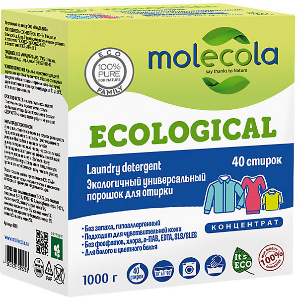 Экологичный универсальный порошок для стирки концентрат, 1 кг Molecola 15945815