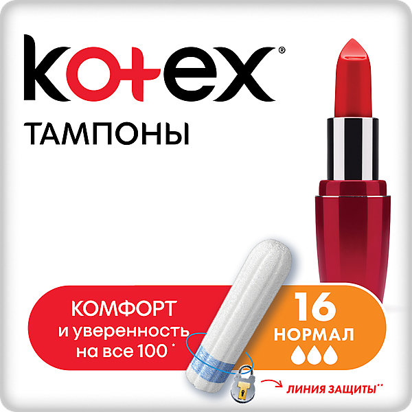 Тампоны Normal, 16 штук Kotex 16029058