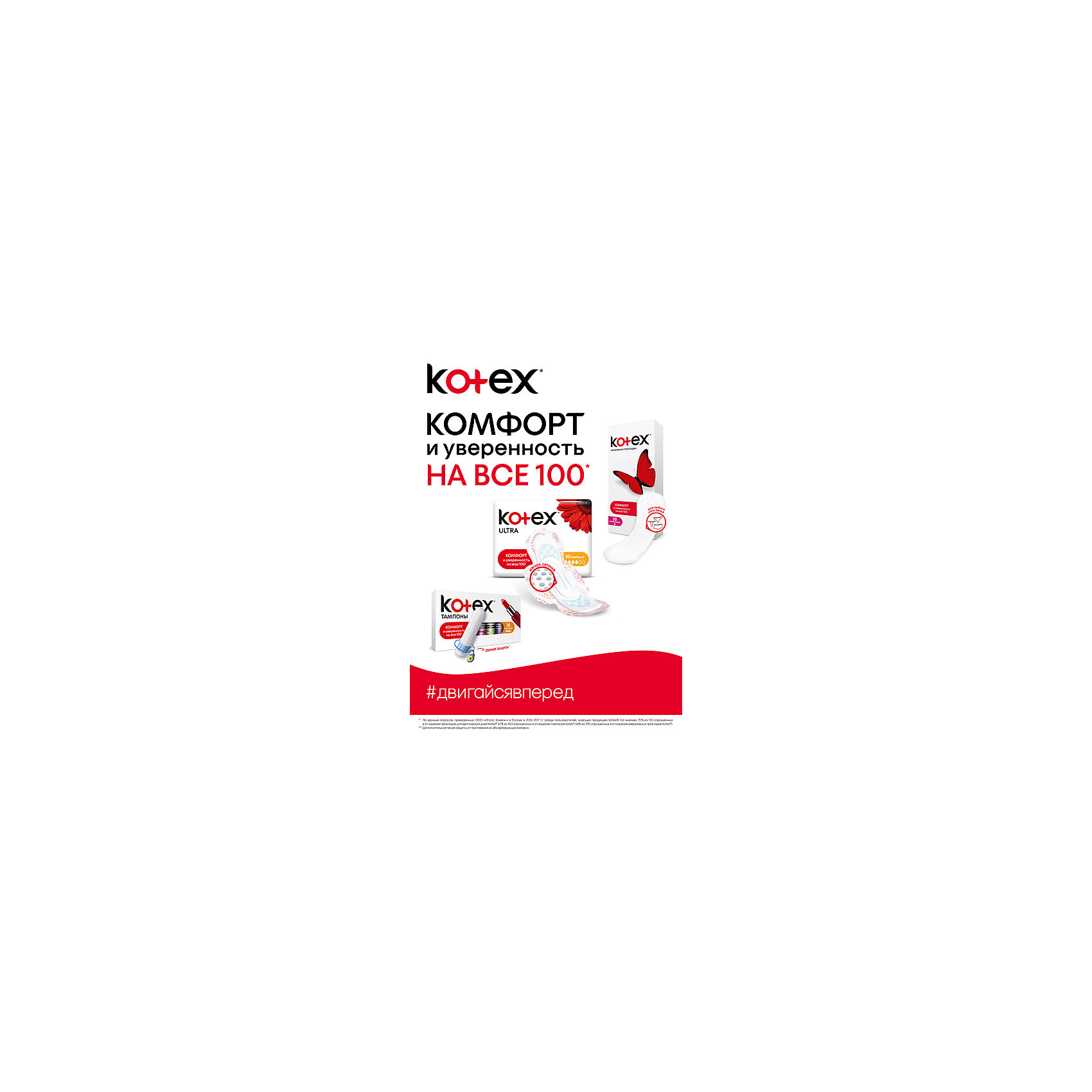 фото Ультратонкие прокладки kotex ultra net super, 8 штук