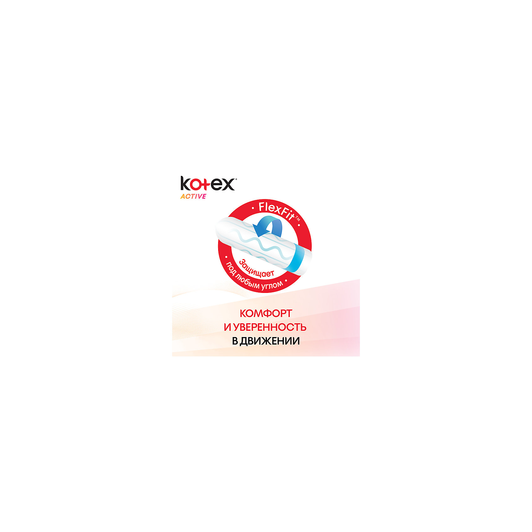 фото Тампоны kotex active normal, 16 штук