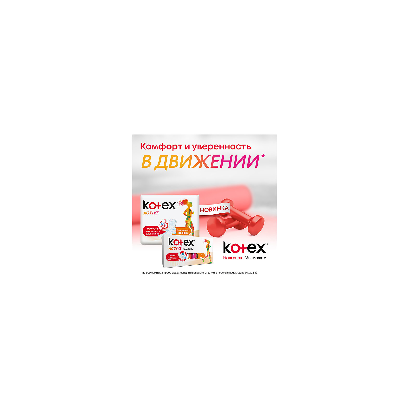 фото Тампоны kotex active normal, 16 штук