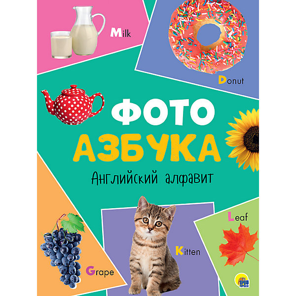 

книги на картоне МАКСИ 235х310 7 разворотов. Английский алфавит