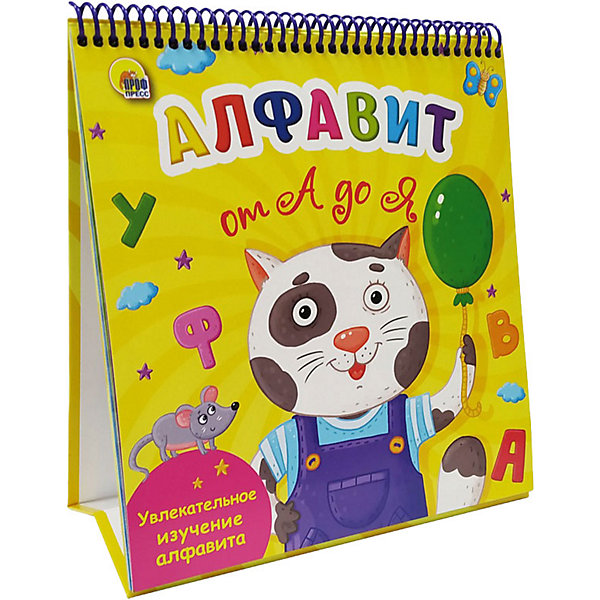 

ВЕСЁЛОЕ ОБУЧЕНИЕ. АЛФАВИТ ОТ А ДО Я