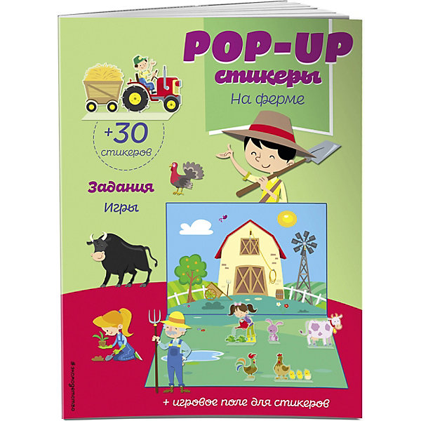 

Книжка с наклейками "Pop-up стикеры. На ферме, Книжка с наклейками "Pop-up стикеры. На ферме"