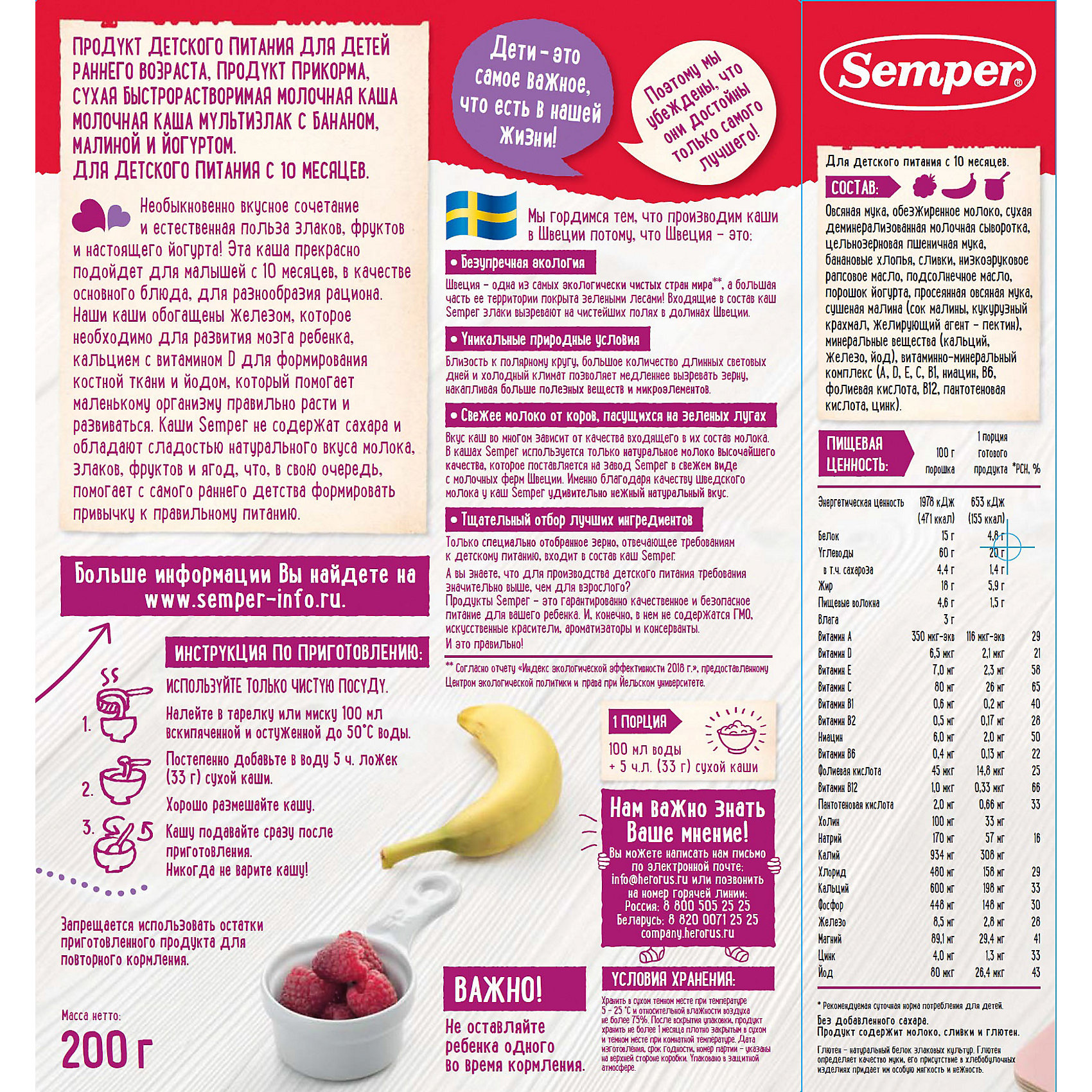 фото Сухая молочная каша semper мультизлак с бананом, малиной и йогуртом, с 10 мес, 200 г