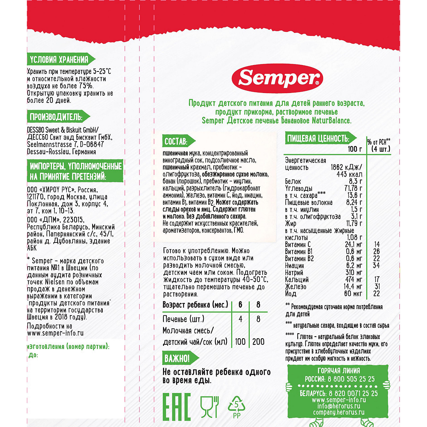 фото Детское печенье semper naturbalance банановое, с 6 мес