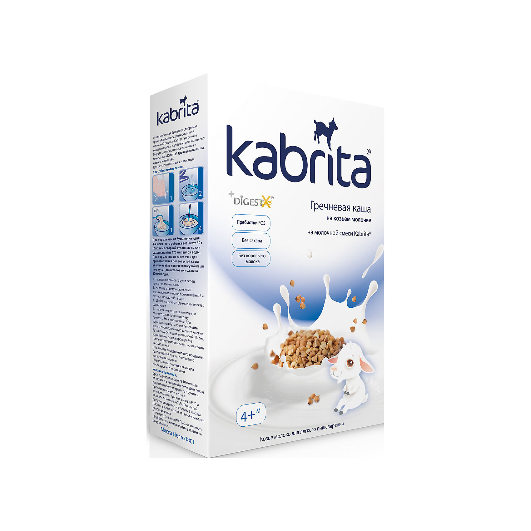 фото «kabrita® гречневая каша на козьем молочке» с 4 месяцев, 180г -