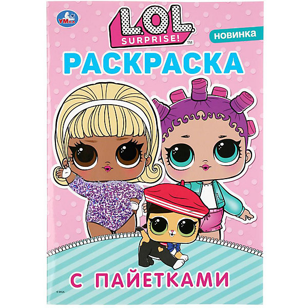 

Раскраска LOL с наклейками и пайетками