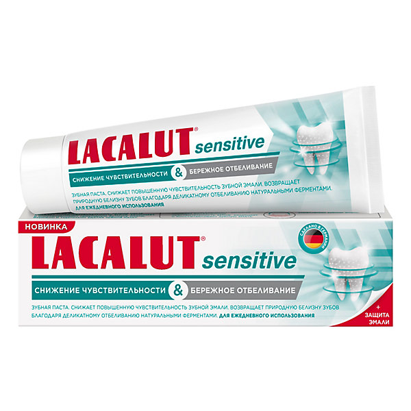Зубная паста Lacalut Sensitive Снижение чувствительности и бережное отбеливание, 75 мл 16076487