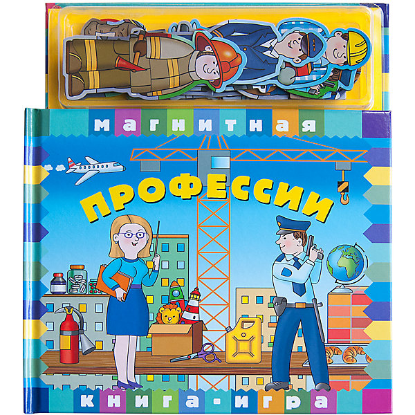 

Магнитная книга-игра "Профессии, Магнитная книга-игра "Профессии"