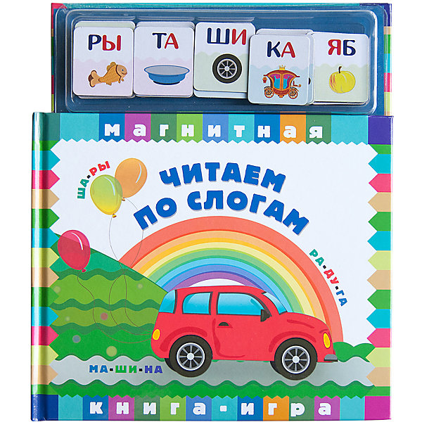 

Магнитная книга-игра "Читаем по слогам, Магнитная книга-игра "Читаем по слогам"