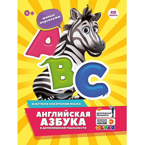 Английская азбука в дополненной реальности Devar kids 16174598