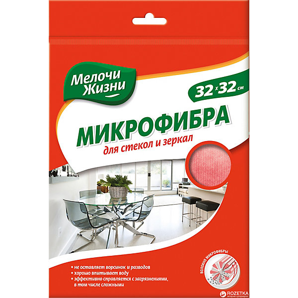 Микрофибра для стекол и зеркал Мелочи жизни 16176269