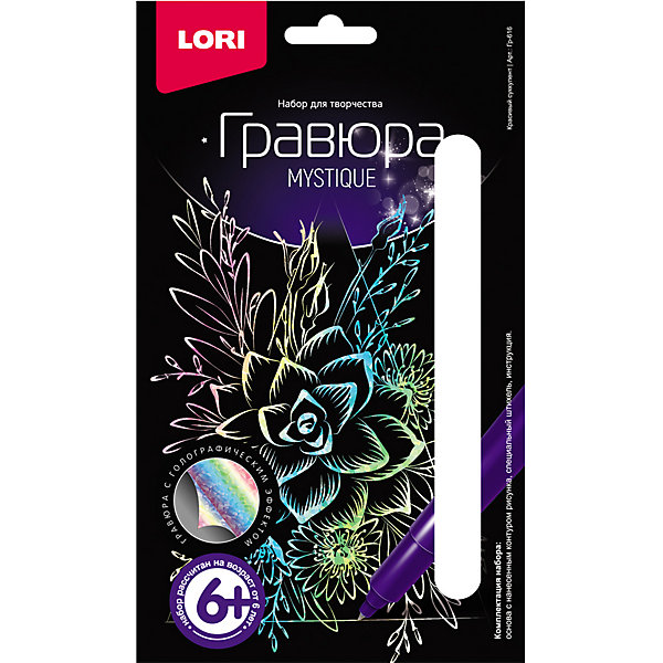 

Гравюра малая Lori Красивый суккулент