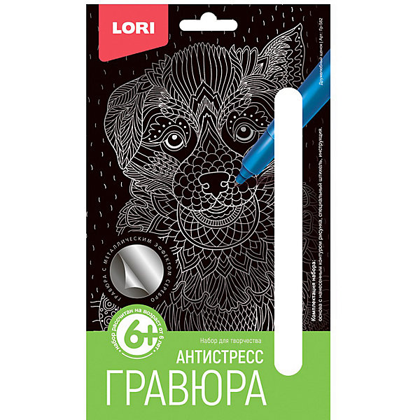 

Гравюра-антистресс Lori Дружелюбный щенок