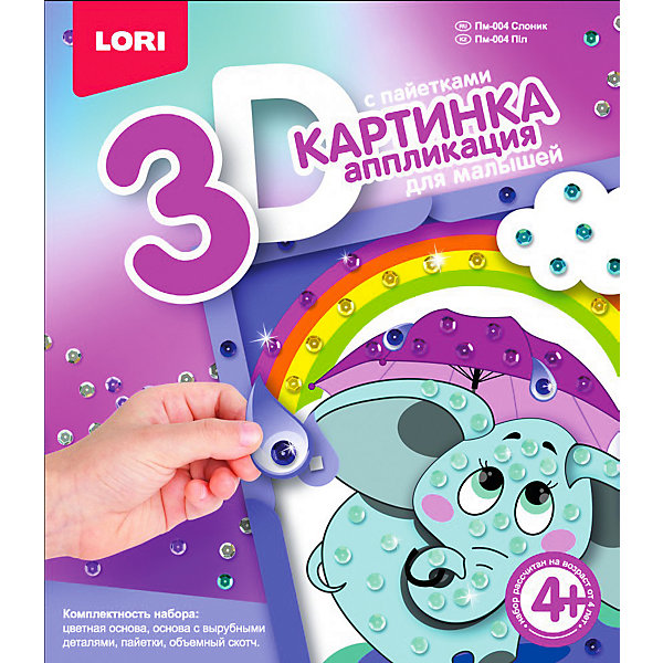 

Аппликация для малышей с пайетками Lori Слоник