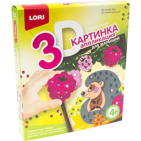 

Аппликация для малышей с пайетками Lori Ёжик
