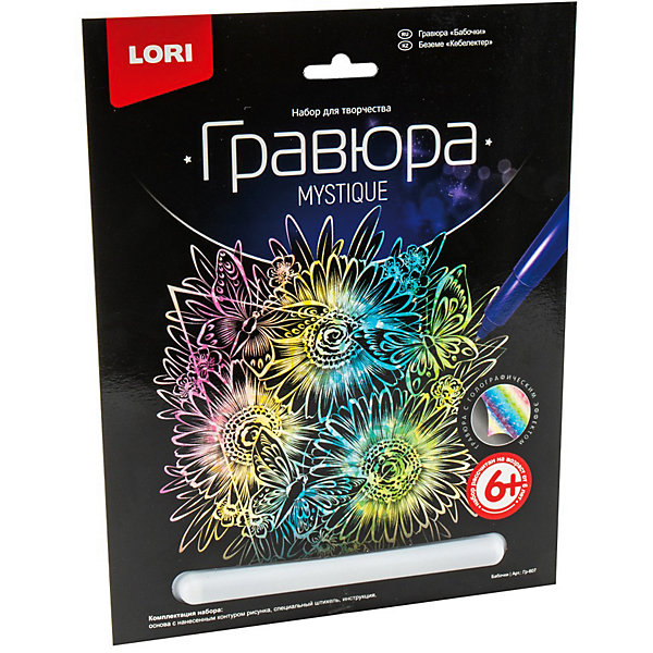 

Гравюра большая Lori Бабочки