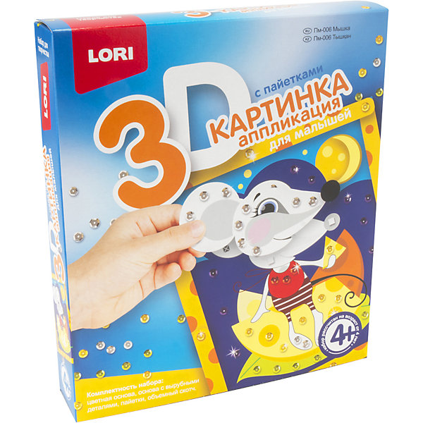 

Аппликация для малышей с пайетками Lori Мышка