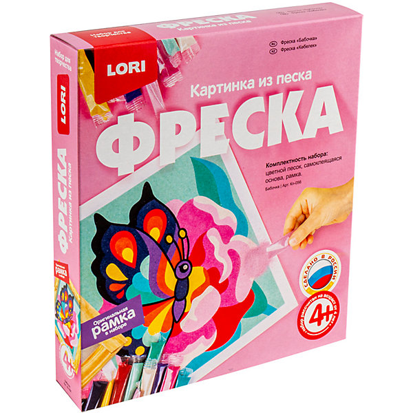 фото Фреска lori картина из песка бабочка