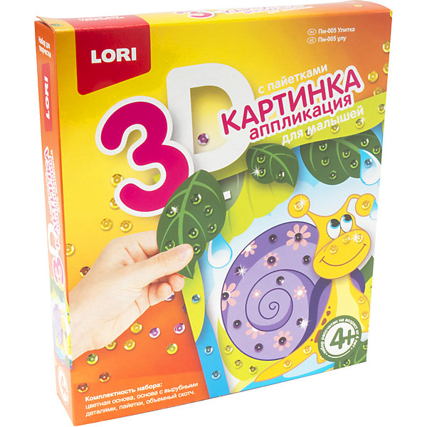 

Аппликация для малышей с пайетками Lori Улитка
