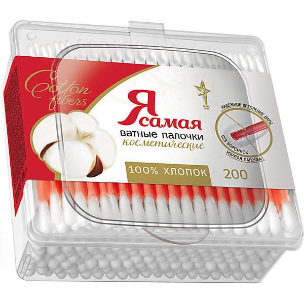 

Ватные палочки Я САМАЯ, 200 шт