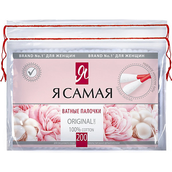 

Ватные палочки Я САМАЯ, 200 шт