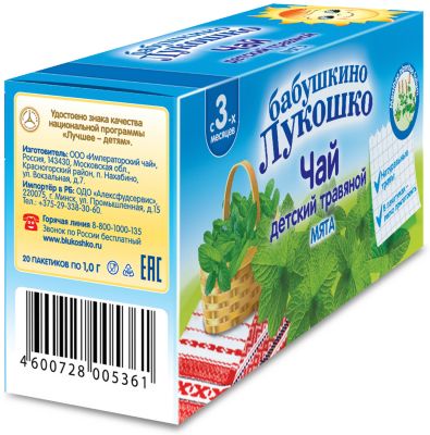 Чай Бабушкино Лукошко Где Купить