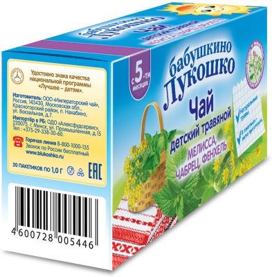 Чай Бабушкино Лукошко Где Купить