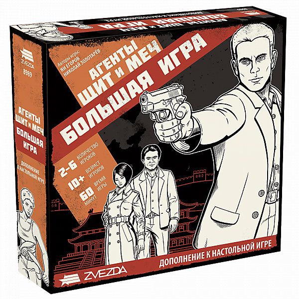 

Настольная игра Звезда "Агенты. Щит и меч" Большая игра