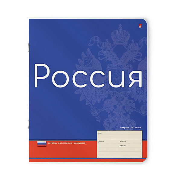 

Комплект тетрадей Альт "Российского школьника", линейка, 24 листа