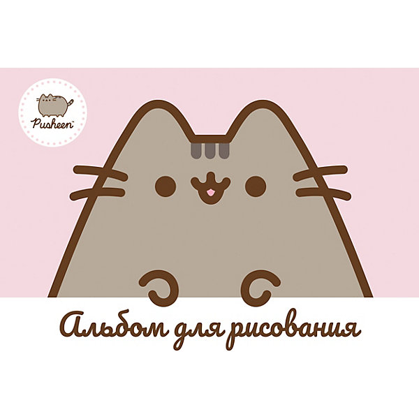 Альбом для рисования Pusheen, 40 листов Полиграф Принт 16371049