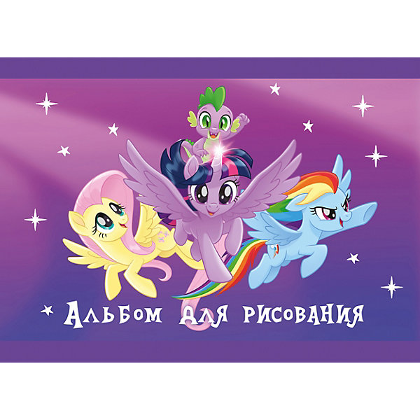 Альбом для рисования My Little Pony, 40 листов Полиграф Принт 16371053