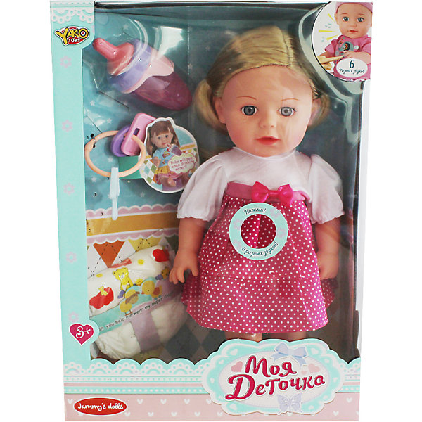 

Игровой набор Наша Игрушка "Мой малыш, Игровой набор Наша Игрушка "Мой малыш"