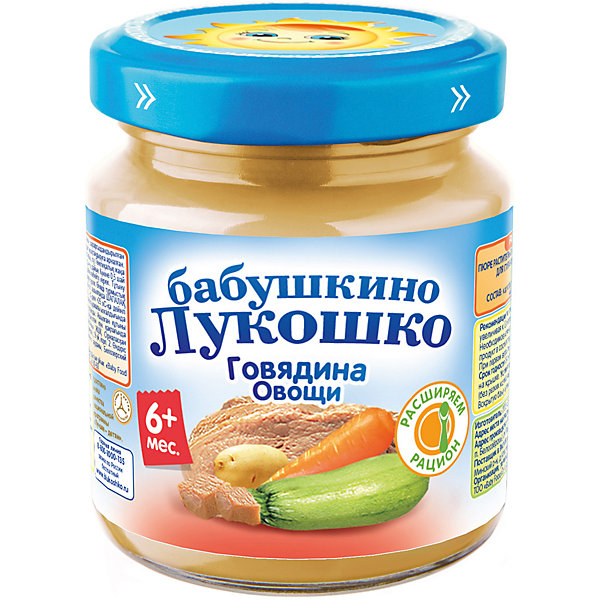 

пюре говядина овощи 100г "Бабушкино лукошко", 6 шт