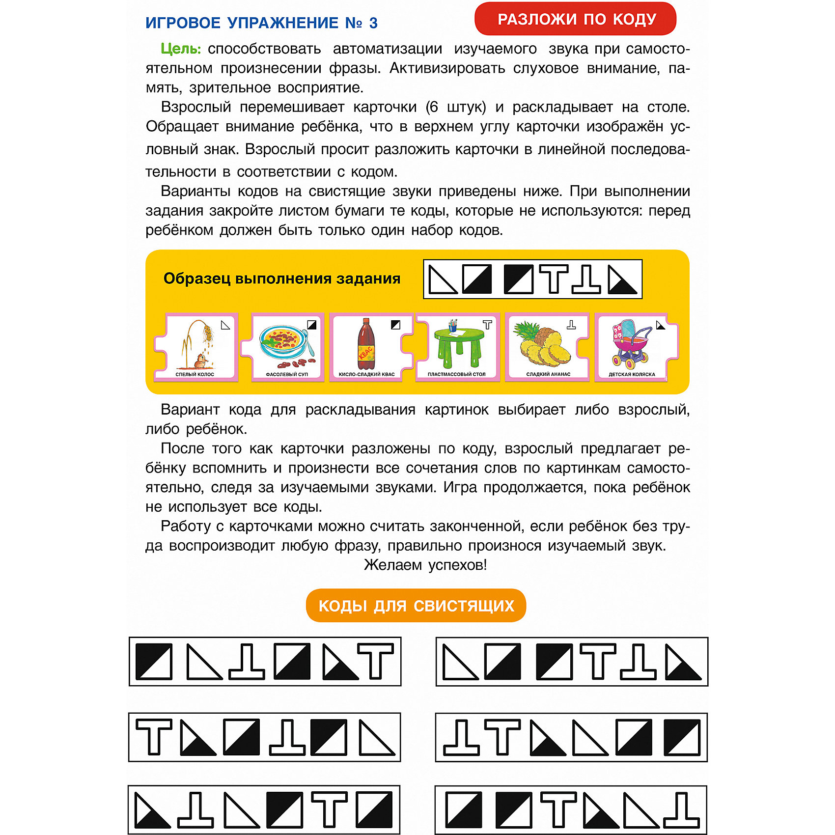 фото Логопедические карточки "с, сь, з, зь, ц", дружу со звуками, говорю правильно! бином