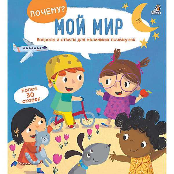 

ПОЧЕМУ Мой мир