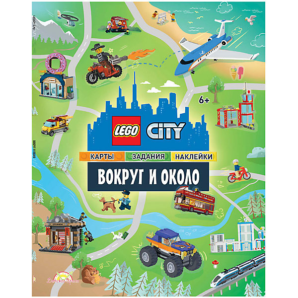фото Книга с наклейками lego city вокруг и около