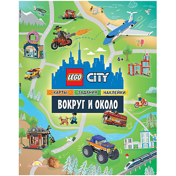 

Книга с наклейками LEGO City Вокруг и около