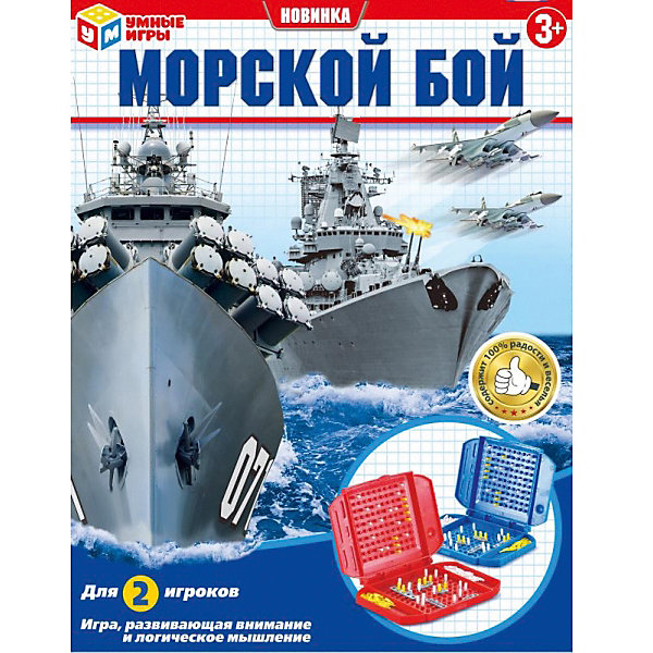 

Настольная игра "Умные игры" Морской бой