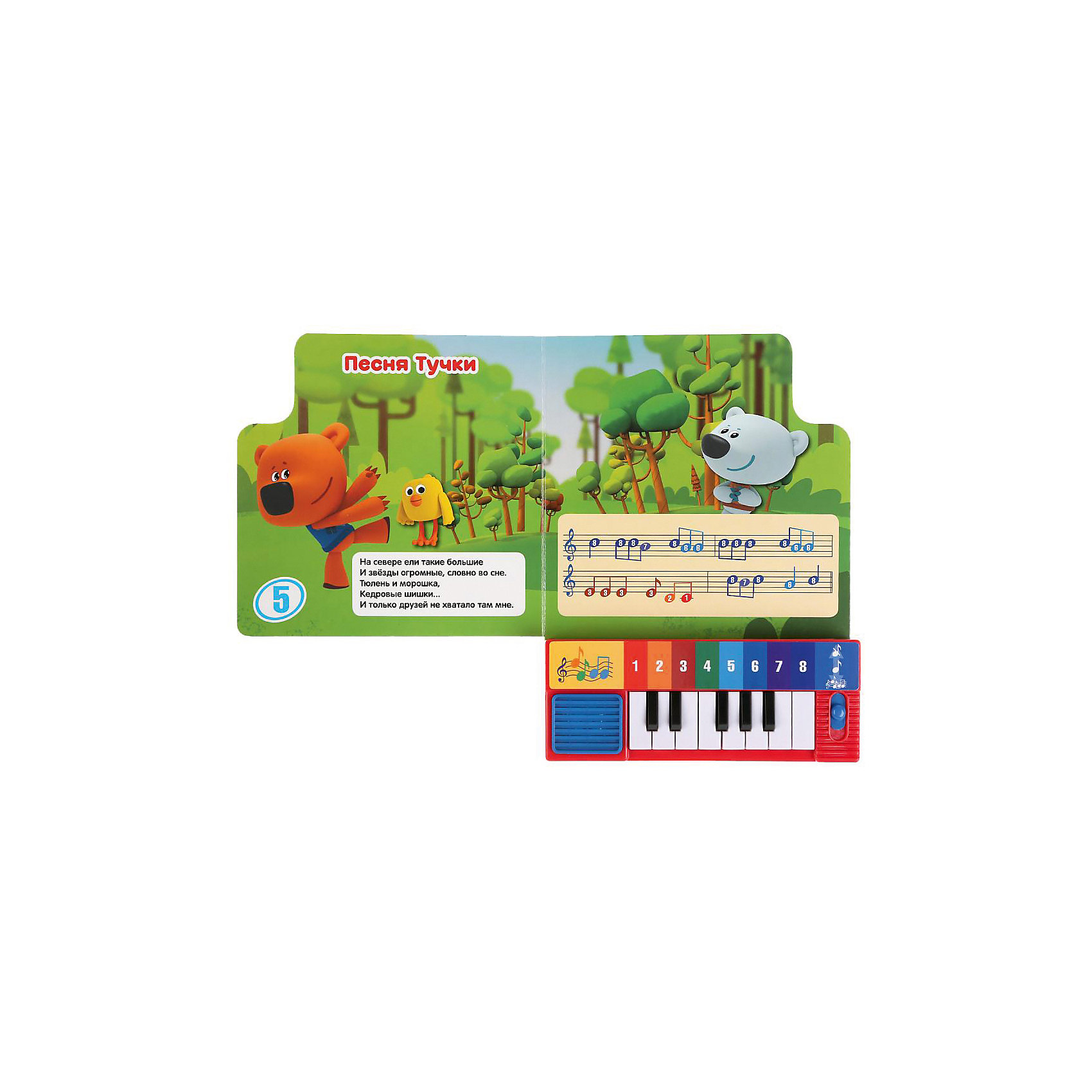 музыкальная книжка 1 кнопка. крутится вертится шар голубой ноты для аккордеона. мимимишки аккорды. мимимишки аккорды. голубой вагон ноты для фортепиано для начинающих.