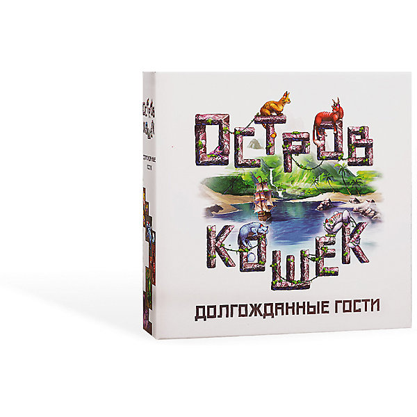 

Остров кошек Gaga Games Долгожданные гости (дополнение, Остров кошек Gaga Games Долгожданные гости (дополнение)